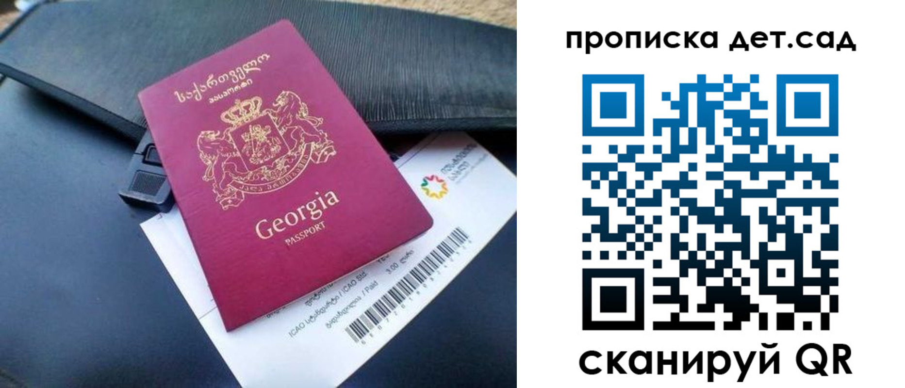прописка законно в Ипатово
