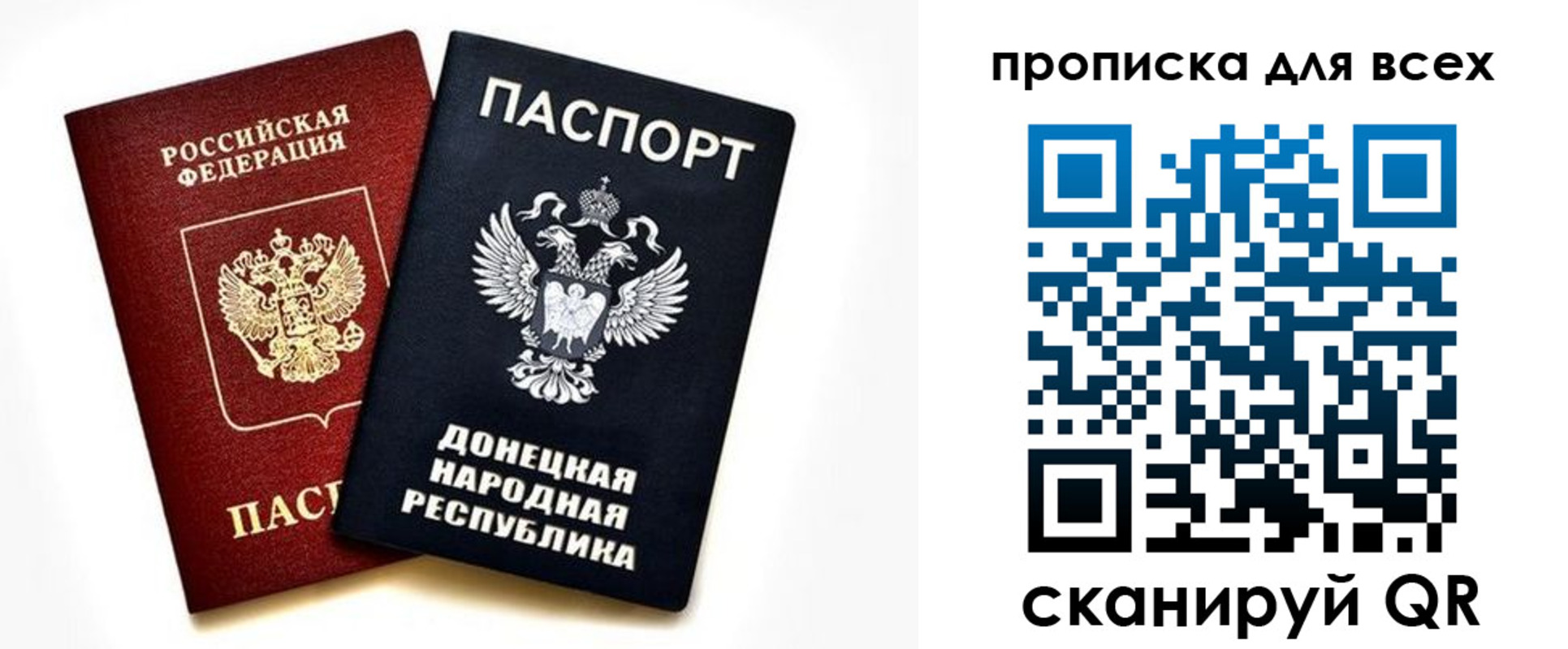 прописка гарантия в Ипатово
