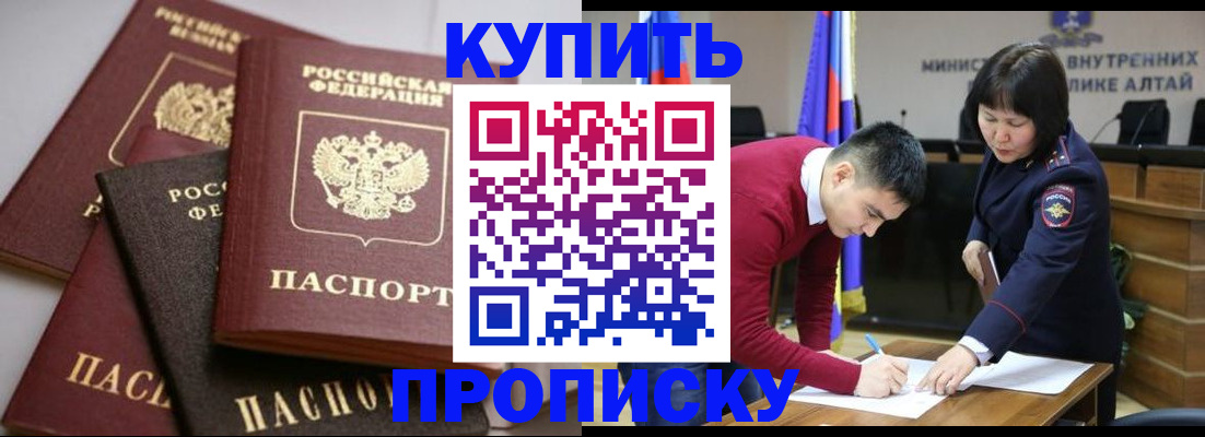 прописка законно в Ипатово