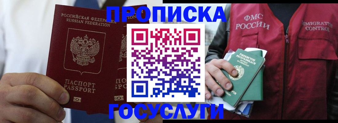 прописка законно в Ипатово