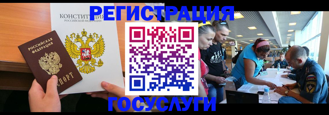 временная регистрация в Ипатово
