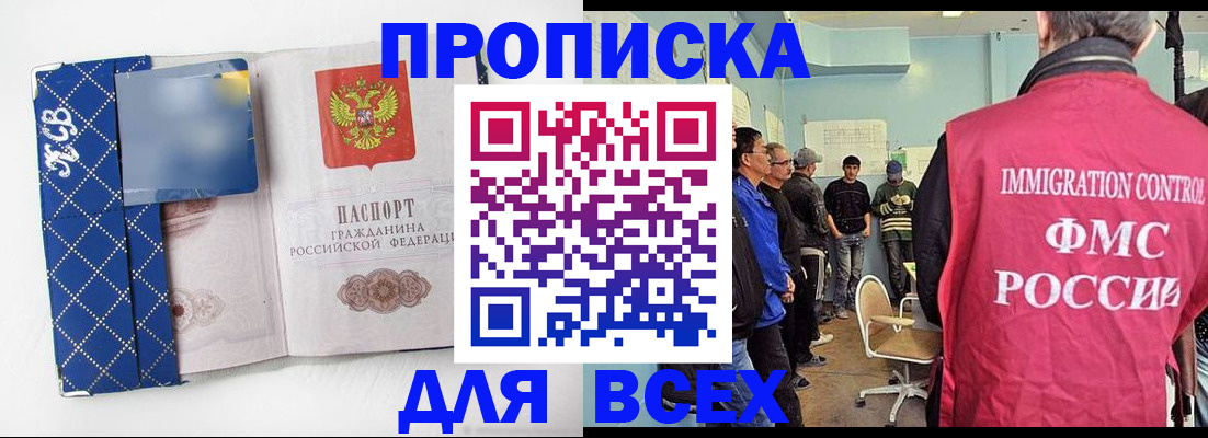 прописка в Ипатово